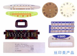 专业丝印服务与品牌管理 东莞市长安联盈五金制品厂