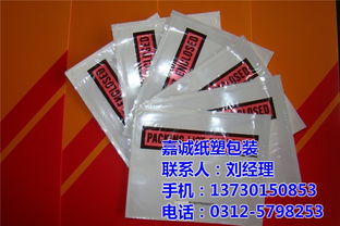 雄县嘉诚 专注背胶袋制造，优质商家引领品牌管理新典范